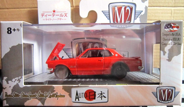 みち　NISSAN SKYLINE 12MODELS Vol.1＋2 TL Nissan Skyline 12 Models Vol.1 | Tomica Wiki | Fandom