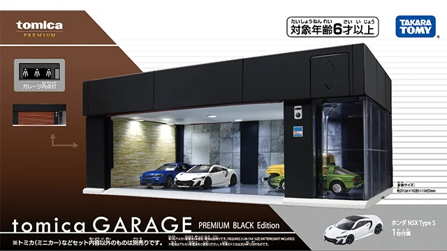 Tomica GARAGE PREMIUM BLACK Edition / Honda NSX Type S [1