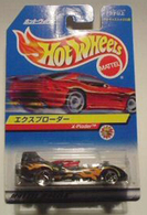 HW Logo in front of Rear Wheels - Japanese Card