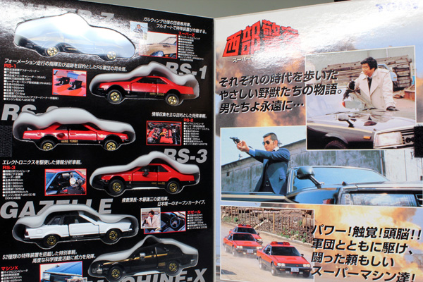 【送料無料（一部地域を除く）】 Keisatsu Seibu Gift hobbyDB | Sets Vehicle Model | Set ミニカー