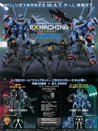 【一部予約！】 Appleseed Saga hobbyDB | Sets Figure Action | Machina Ex - コミック・アニメ