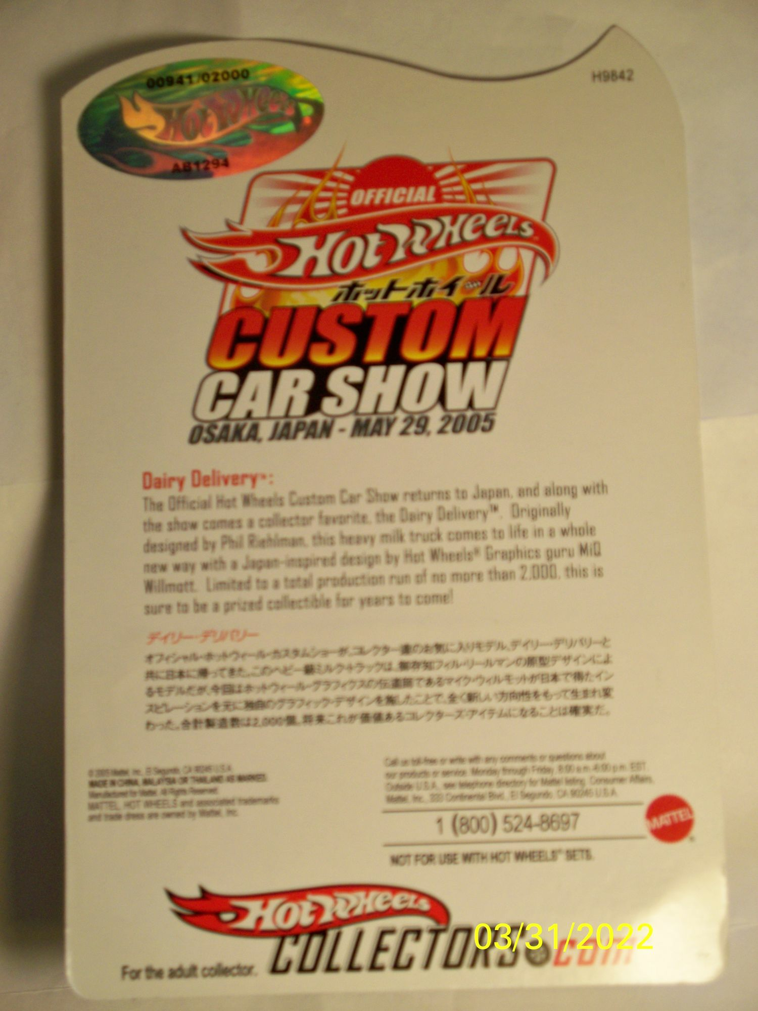 ホットウィール 2005年 OSAKA CUSTOM CAR SHOW VW - メルカリ
