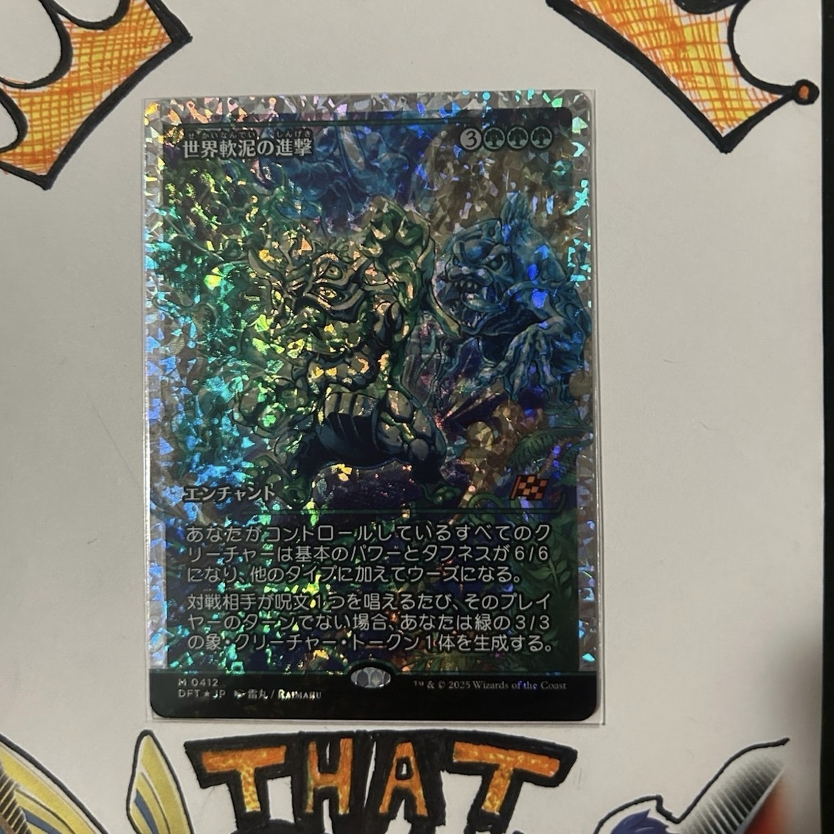 March of the World Ooze | hobbyDB