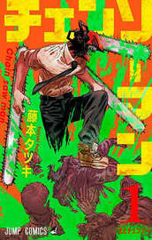 chainsaw-man-comic-book-series