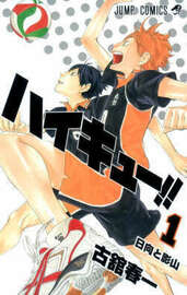 haikyu-tv-show