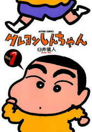 crayon-shin-chan-series