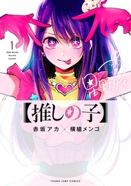 oshi-no-ko-franchise