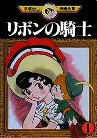 princess-knight-series