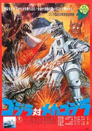 godzilla-vs-mechagodzilla-film