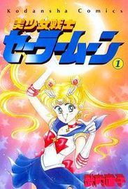 bishoujo-senshi-sailor-moon-comic-book-series-comic-book-series