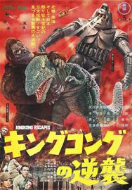 king-kong-escapes-film