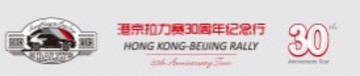 rally-hongkong-peking-event-series