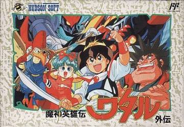 mashin-hero-wataru-tv-show