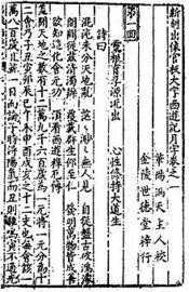 journey-to-the-west-novel