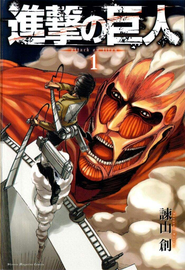 attack-on-titan-manga-series-comic-book-series