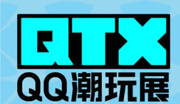 qtx-qq-event-series