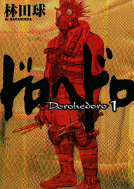 dorohedoro-comic-book-series