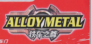 alloy-metal-brand